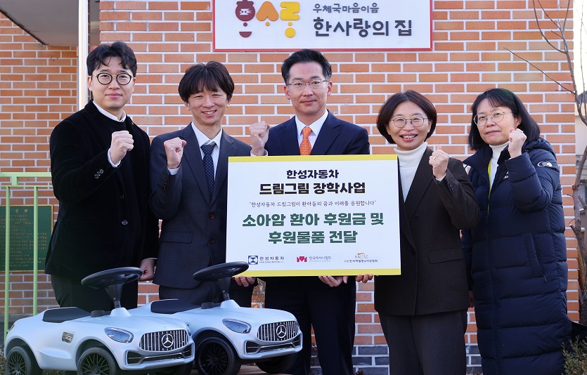 [사진] 한성자동차, 한국백혈병소아암협회 기부금 및 기부 물품 전달.jpg