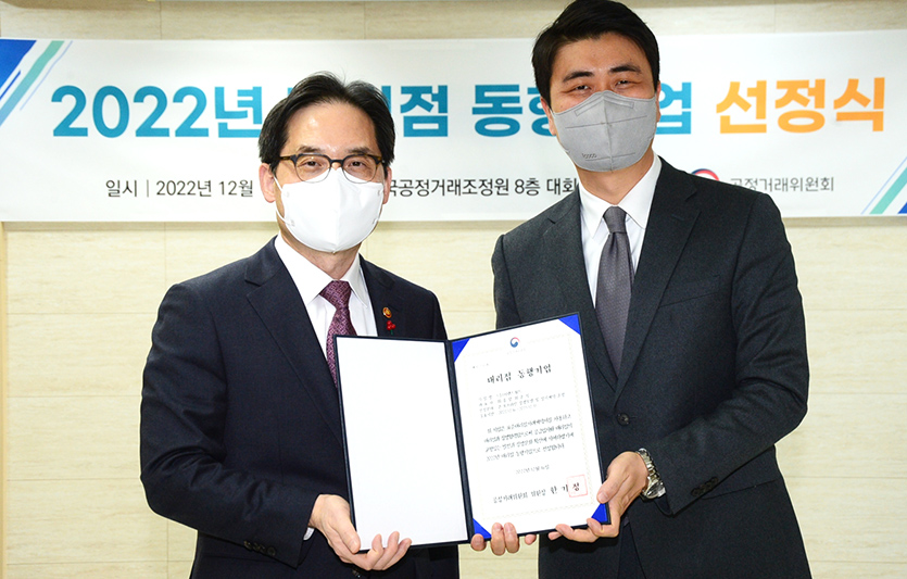 이랜드월드는 대리점 동행기업으로 2년 연속 선정됐다. 사진=이랜드월드