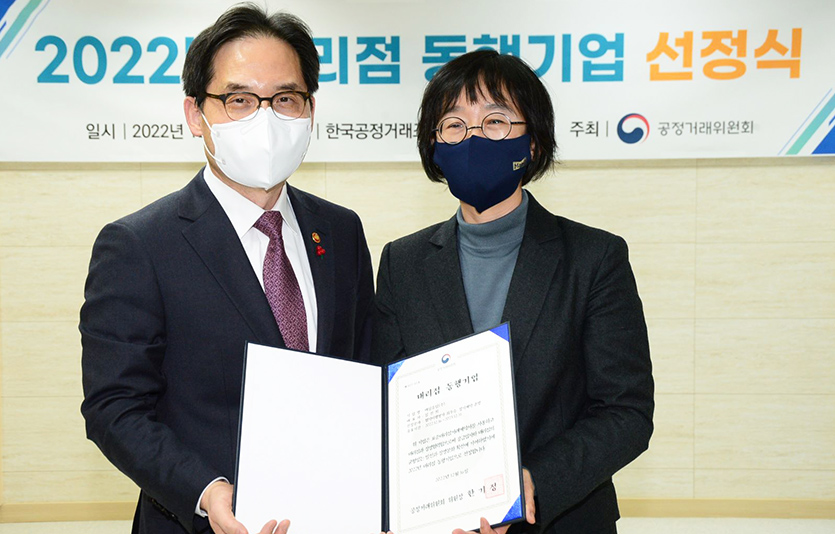 대리점 동행기업 선정식에서 기념촬영 하는 매일유업 김선희 대표이사(오른쪽)와 한기정 공정거래위원장. 사진=매일유업
