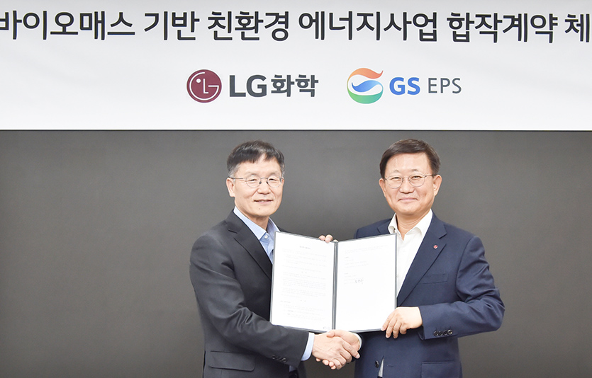 (왼쪽부터) 정찬수 GS EPS 대표이사와 노국래 LG화학 석유화학사업본부장이 바이오매스 합작발전소 설립 본계약을 체결하고 기념촬영을 하고 있다. 사진=LG화학