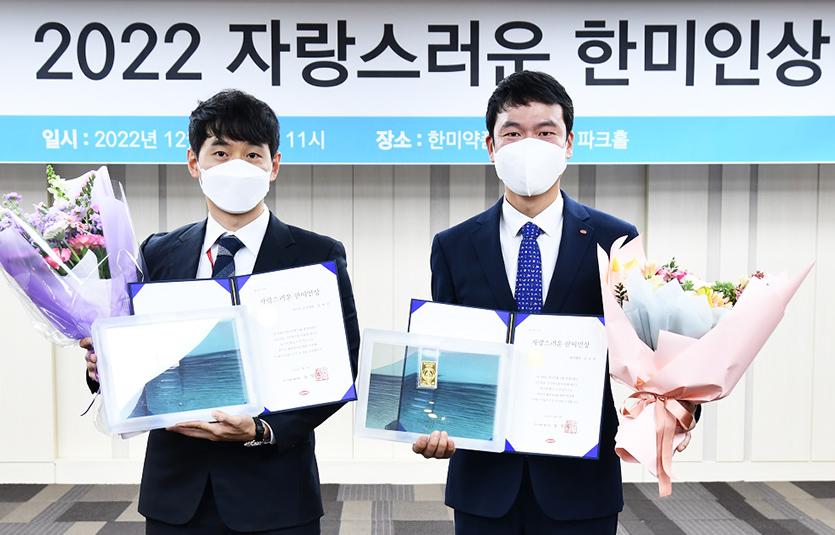 ‘제3회 자랑스러운 한미인상’을 수상한 엄태인 바이오공정개발팀 파트리더(왼쪽), 김상종 대외협력팀 팀장. 사진=한미약품