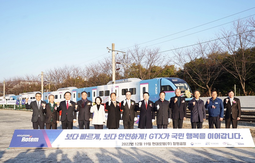 사진1.GTX-A 출고식_기념촬영.jpg