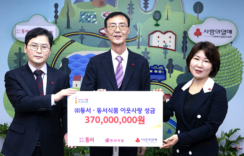 20일 서울 중구 사회복지공동모금회에서 열린 성금 기탁식. (왼쪽부터) 김대우 ㈜동서 관리부장, 최상인 동서식품 홍보상무, 김경희 사회복지공동모금회 사회공헌본부장. 사진=동서식품