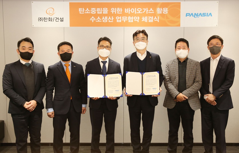 [사진1] 파나시아와 바이오가스 활용 수소생산 업무협약 체결.jpg