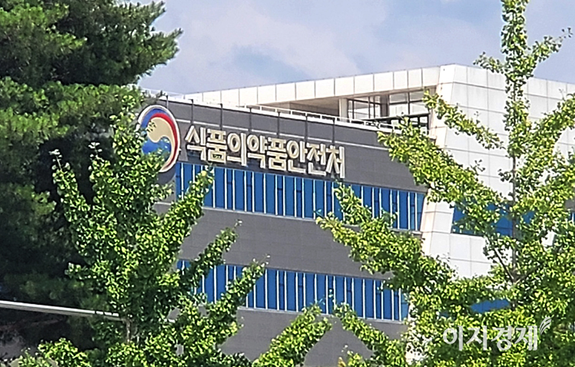 충북 청주시 오송읍 식품의약품안전처. 사진=신광렬 기자