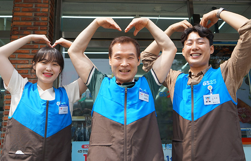 GS25은 이날 새로운 ‘2023년 가맹점 상생 지원안’을 발표했다. 사진=GS리테일