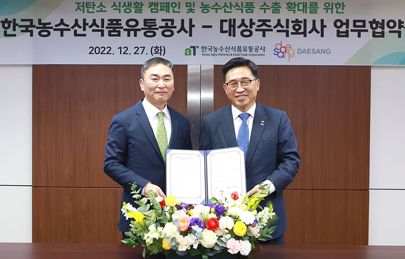 27일 '저탄소 식생활 캠페인 및 농수산식품 수출 확대를 위한 대상㈜-aT 업무협약식'에서 (왼쪽부터) 임정배 대상㈜ 대표이사와 김춘진 한국농수산식품유통공사 사장이 기념 촬영을 하고 있다. 사진=대상㈜