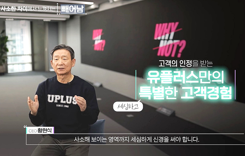 황현식 LG유플러스 CEO. 사진=LG유플러스