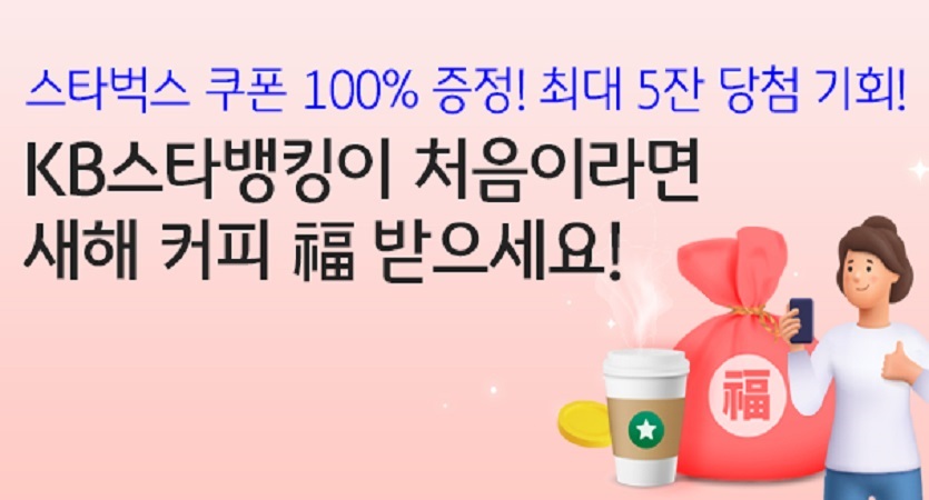 (보도사진)KB국민은행, Welcome 신규 이벤트 실시.jpg