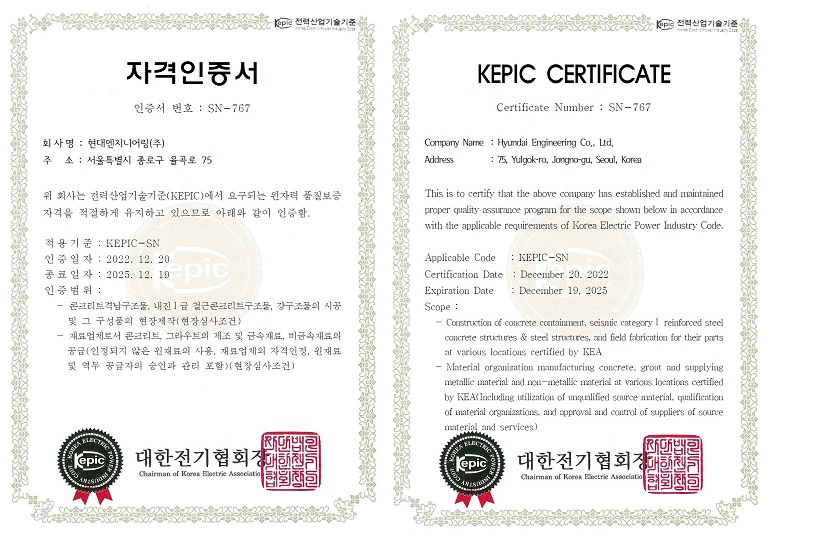 사진2. KEPIC 인증서.jpg