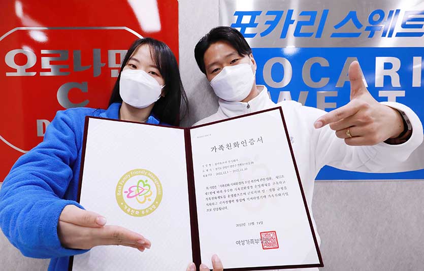 동아오츠카는 여성가족부가 주관하는 ‘가족친화기업’으로 5회 연속 인증 받았다. 사진=동아오츠카
