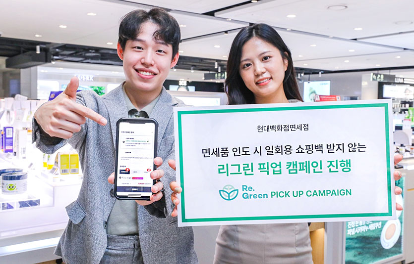 현대백화점면세점 무역센터점에서 직원이 면세품 구매 시 일회용 쇼핑백 수령 여부를 고객이 직접 선택하는 ‘리그린 픽업’ 캠페인을 소개하고 있다. 사진=현대백화점