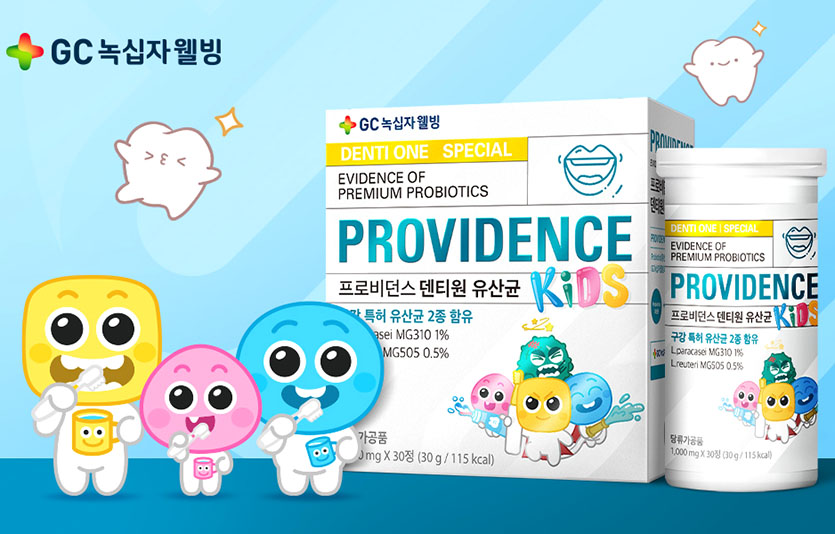 GC녹십자웰빙은 아이들의 입속 세균 관리에 도움을 주는 어린이용 프로바이오틱스 신제품 ‘프로비던스 덴티원 유산균’을 출시하고 어린이 시장 확대에 나섰다. 사진=GC녹십자웰빙