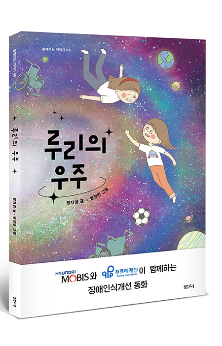 사진=현대모비스