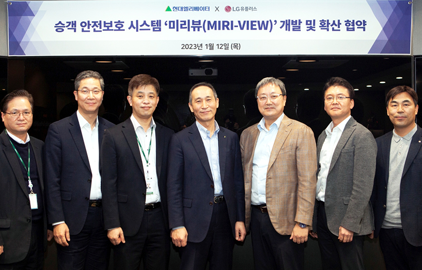 현대엘리베이와 LG유플러스가 승객 안전 보호 시스템 개발에 나선다. 도익한 현대엘리베이터 서비스사업부문장(왼쪽에서 네번째), 임장혁 LG유플러스 기업신사업그룹장(전무, 오른쪽에서 세번째)과 양사 관계자들이 양해각서 체결 후 기념 촬영하고 있다. 현대엘리베이터 제공. 사진=현대엘리베이터