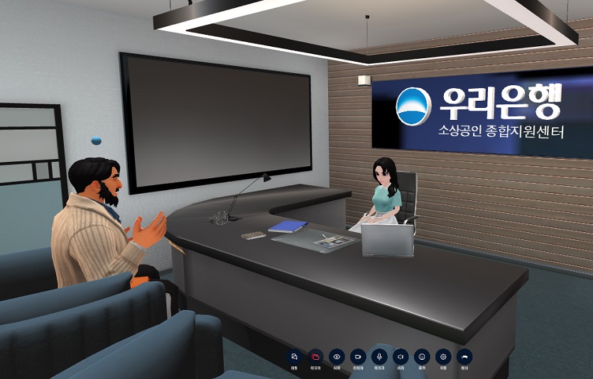 0113 우리은행, 메타버스 시범서비스 시행.jpg