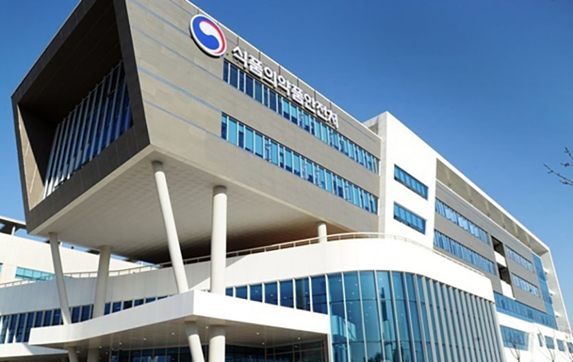 식품의약품안전처 전경. 사진=식품의약품안전처