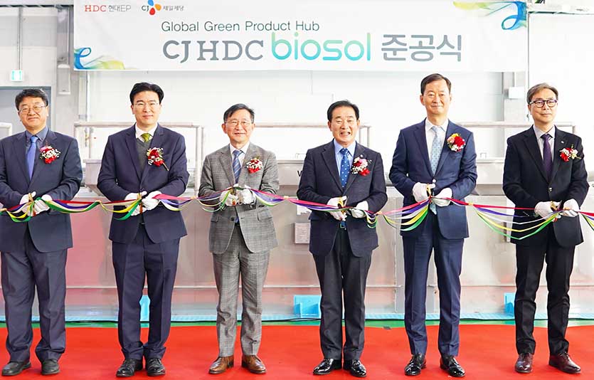 CJ HDC 비오솔 진천공장 준공식. 사진=CJ HDC 비오솔