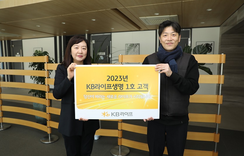 [이미지] KB라이프생명, 출범 후 1호 고객에 감사의 마음 전해.jpg
