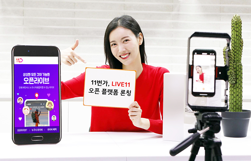11번가가 셀러 누구나 방송을 진행할 수 있는 오픈 라이브 서비스를 론칭했다. 사진=11번가