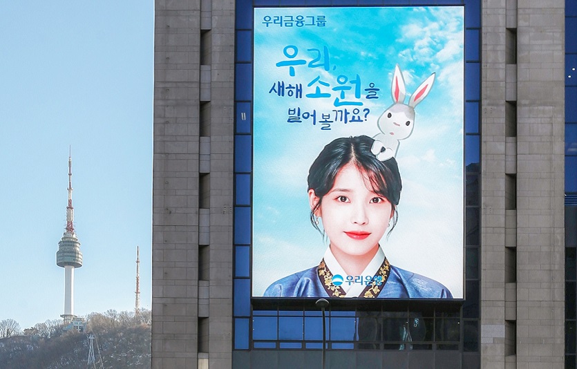 우리은행이 만보걷기에 고금리 적용하는 ‘데일리워킹 적금 시즌2’를 출시했다.&nbsp; 사진=우리은행<br>