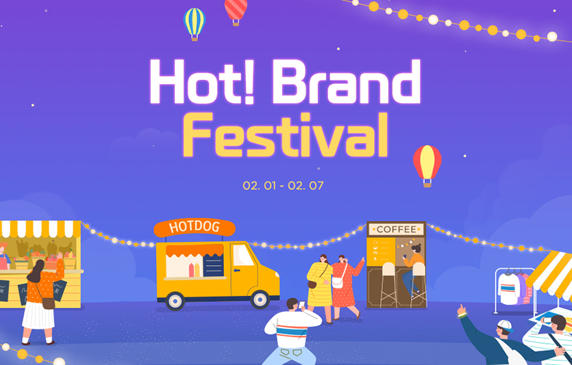 G마켓과 옥션은 50개 브랜드사와 손잡고 장바구니 물가 부담 줄이기에 나섰다. 이미지=G마켓