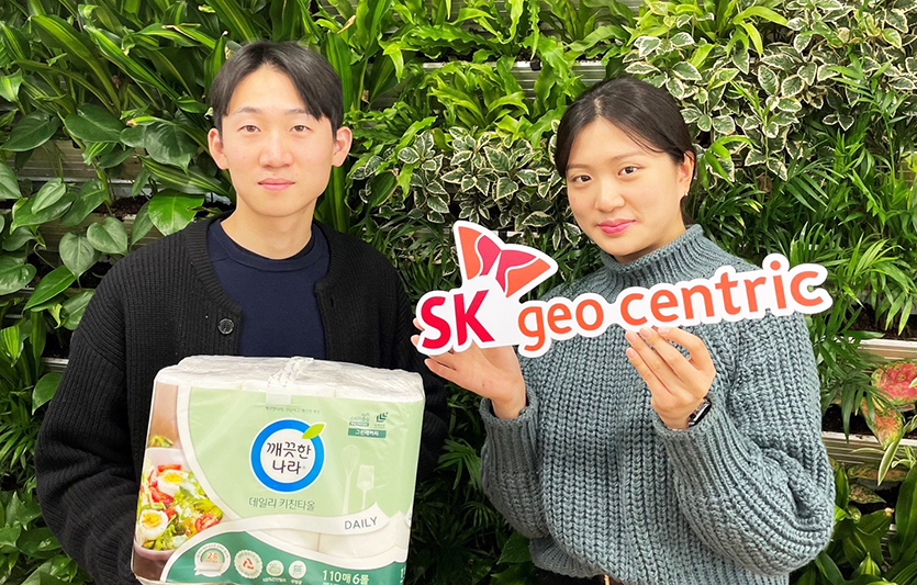 SK지오센트릭은 친환경 국제 재생표준인증 ‘GRS’를 최근 취득했다. 사진=SK지오센트릭
