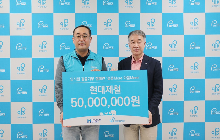 현대제철 김형창 지속가능경영팀장(좌)와 푸르메재단 백경학 상임이사가 기금 전달식에서 사진을 촬영하고 있다.jpg