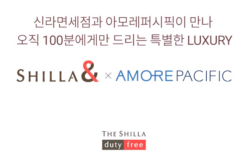 신라면세점이 아모레퍼시픽과 손잡고 브랜드 특화 유료 멤버십을 선보인다. 이미지=신라면세점