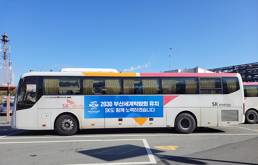 울산CLX 통근버스에 설치한 부산엑스포 유치 기원 홍보물. 사진=