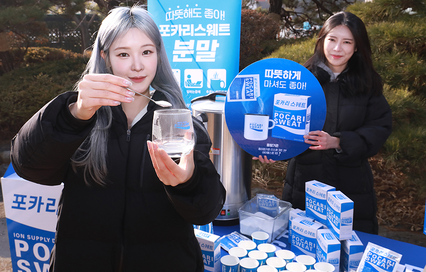 모델들이 분말로 만드는 나만의 따뜻한 포카리스웨트를 들고 포즈를 취하고 있다. 사진=동아오츠카