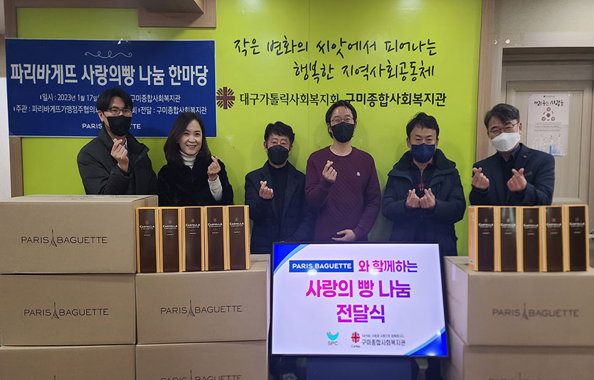 사진=파리바게뜨