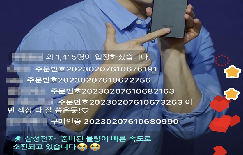 [참고사진 2] 11번가 삼성 갤럭시S23 시리즈 라이브 방송.jpg