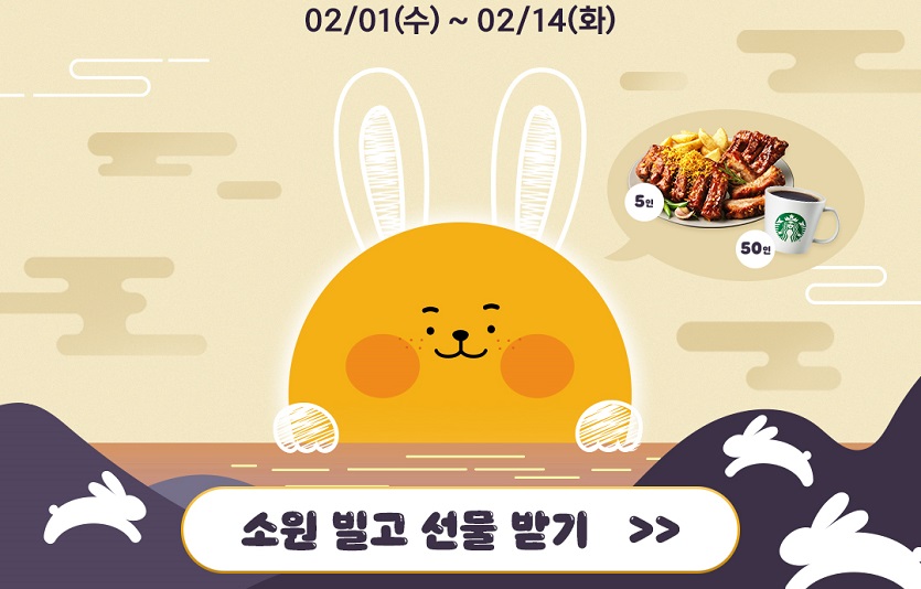 [붙임] bhc치킨 ‘뿌찌에게 소원을 말해봐!‘ 이벤트 이미지.jpg