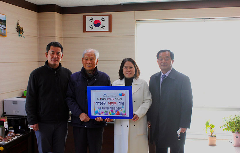 '온기나눔 지원사업' 난방비 전달식. 사진=남양유업 세종공장