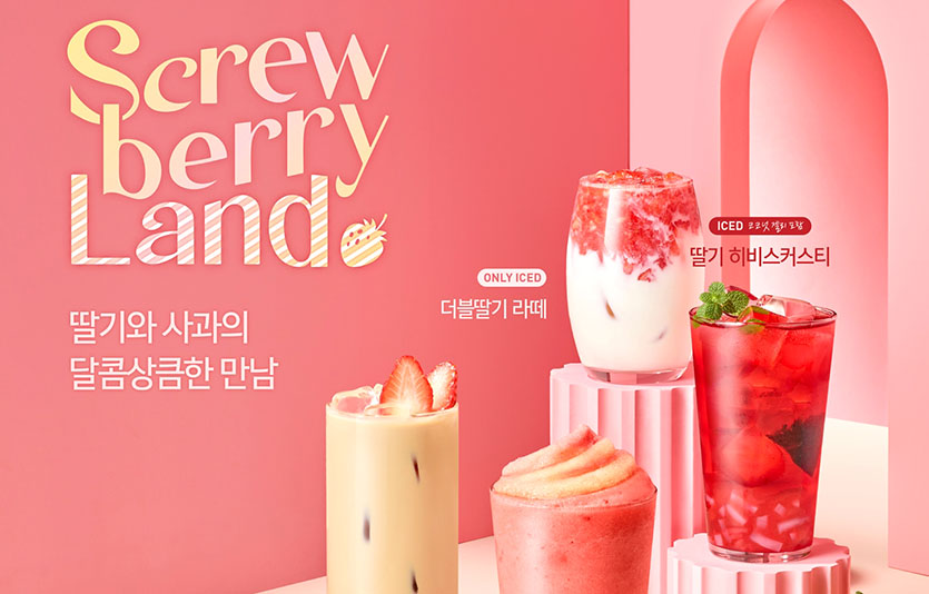 사진=이랜드이츠