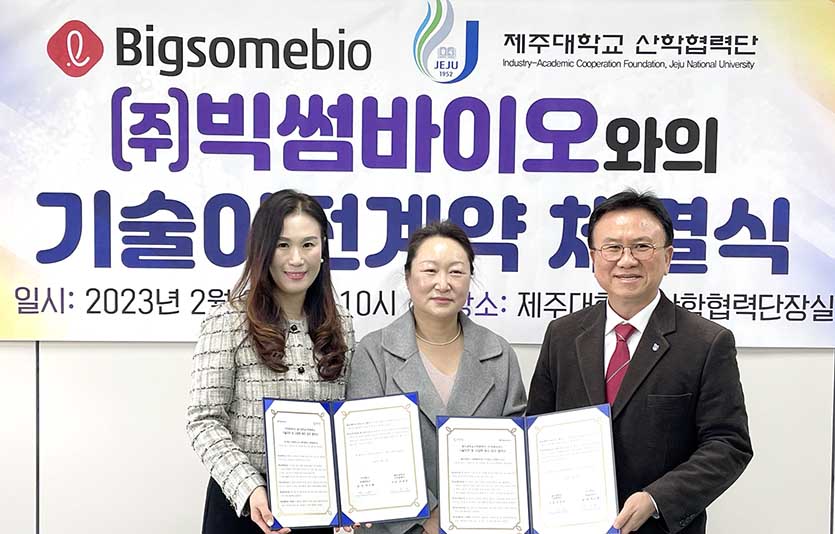 (왼쪽부터) 박지예 빅썸바이오 대표이사, 지영흔 제주대학교 수의학과 교수, 이영돈 제주대학교 산학협력단장 교수. 사진=롯데칠성음료