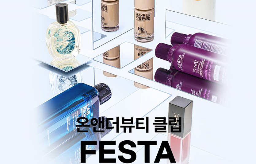 롯데온은 이번 달 13~19일까지 일주일 간 온앤더뷰티 클럽 회원을 대상으로 ‘온앤더뷰티 클럽 페스타’를 진행한다. 사진=롯데온