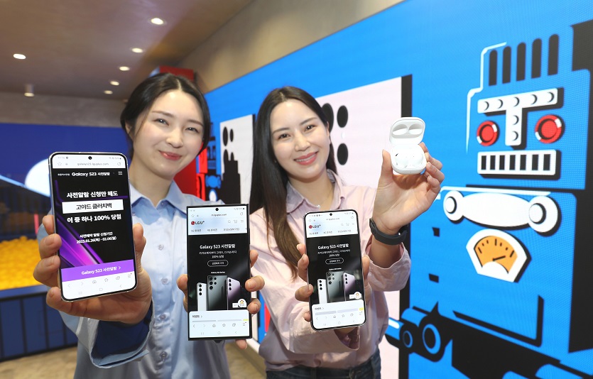 LG유플러스는 사전예약고객에 호텔숙박권 등 풍성한 경품을 제공한다. 사진=LG유플러스<br>