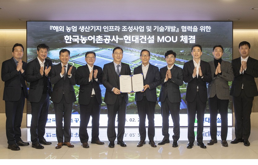 한국농어촌공사_현대건설 MOU(3).jpg