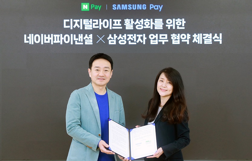 삼성페이 X 네이버페이 MOU 사진.jpg