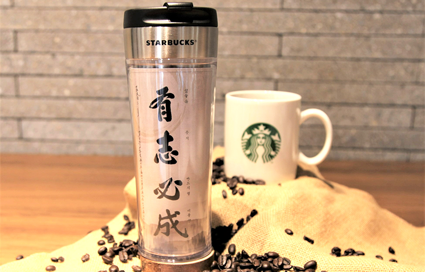 사진=스타벅스 코리아
