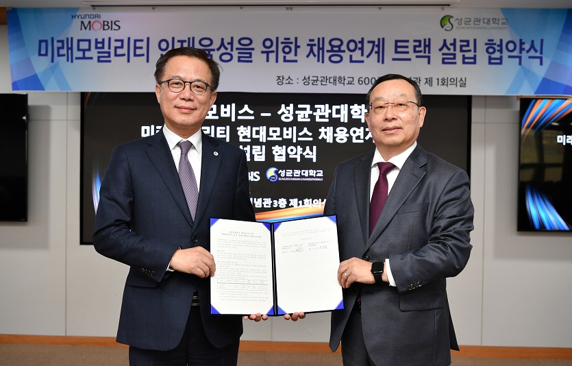 현대모비스 채용연계 트랙 MOU 사진1.jpg