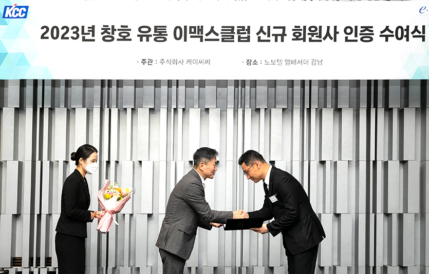 김현근 KCC 건재사업부장(왼쪽)이 ‘유통 이맥스 클럽 회원사’에 인증패를 수여하고 있다. 사진=KCC