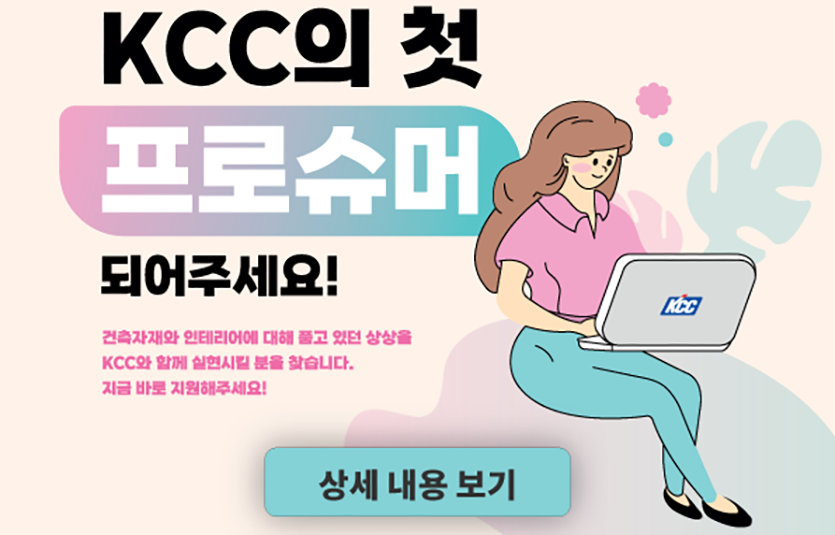이미지=KCC