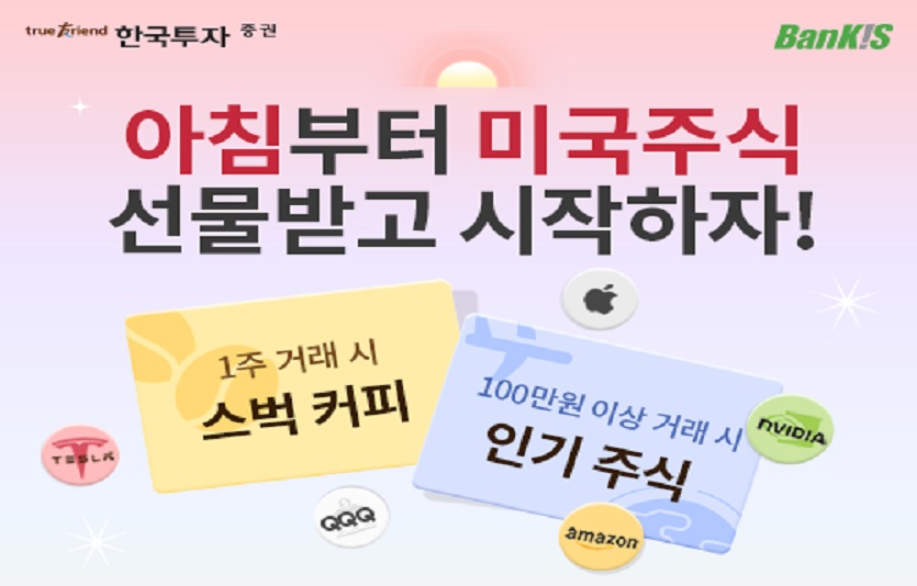 [보도사진] 한국투자증권, 미국주식 주간거래 서비스 시작.jpg