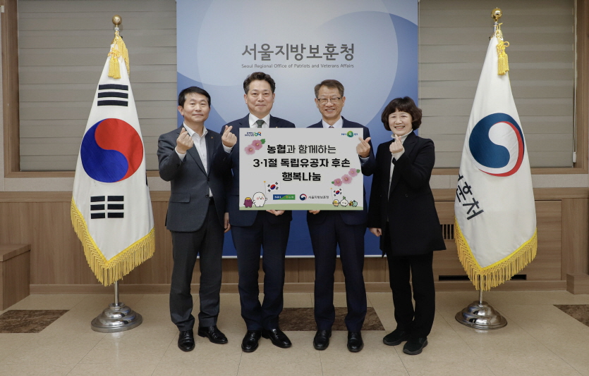 농협 조소행 상호금융대표이사(왼쪽 두번째)와 김영훈 상호금융기획부장(왼쪽 첫번째)이 서울지방보훈청을 찾아 독립유공가족을 위한 홍삼 선물세트를 전달한 후 서울지방보훈청 나치만 청장(오른쪽 두번째)과 기념촬영을 하고 있다.