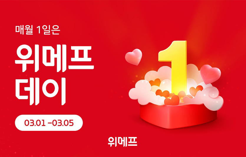 사진=위메프