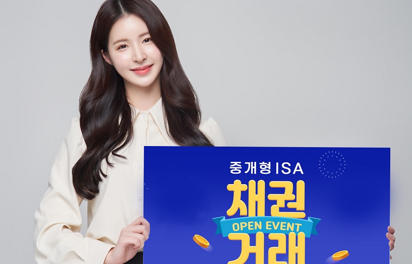 (1) 중개형ISA 채권거래.jpg