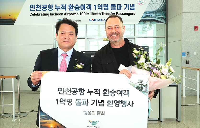 2일 오후 인천공항 제2여객터미널 232번 게이트 앞에서 열린 ‘인천공항 누적 환승여객 1억 명 돌파 기념행사’에서 (왼쪽부터) 김경욱 인천국제공항공사 사장이 1억번째 환승객에게 행운의 열쇠를 증정하고 함께 기념촬영을 하고 있다.  사진=인천국제공항